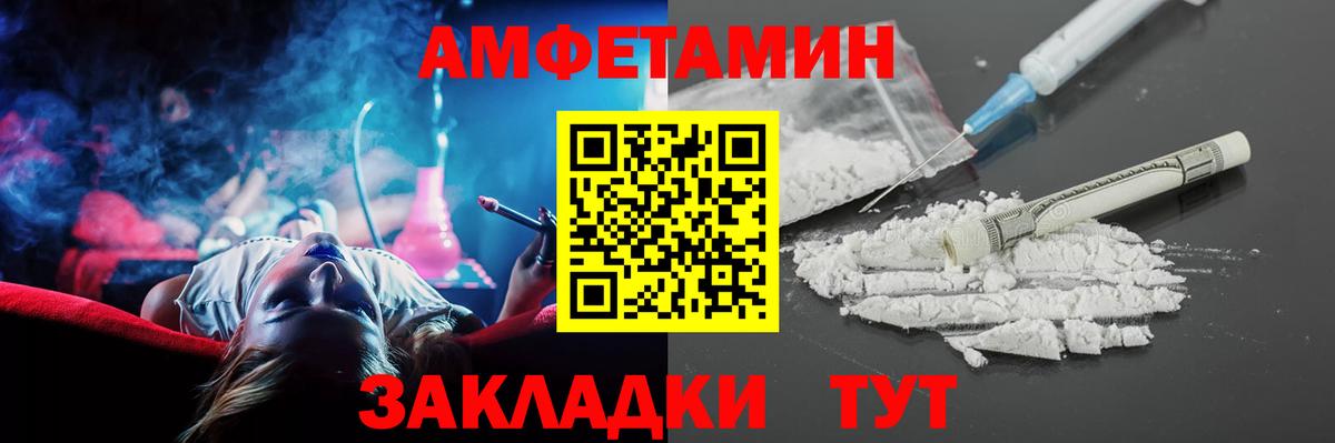 Amphetamine 97%  АМФ  Каменск-Уральский  Вход с VPN 