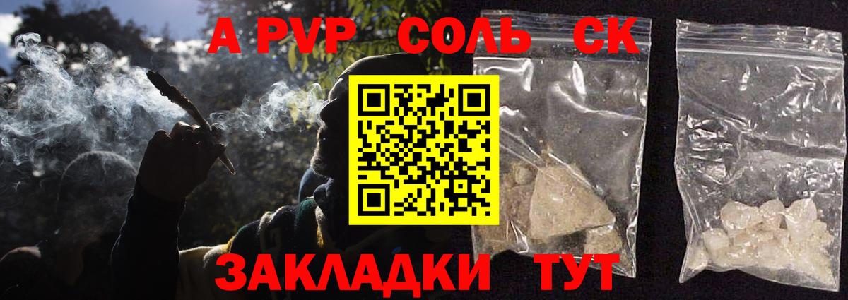 Alpha PVP VHQ  A PVP  Вход с VPN  Каменск-Уральский  Alpha PVP Соль 