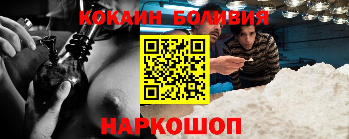 COCAIN FishScale Каменск-Уральский