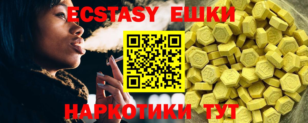 ссылка на мегу зеркало  ЭКСТАЗИ 300 mg  Вход с VPN  Ecstasy диски  Каменск-Уральский  ЭКСТАЗИ 