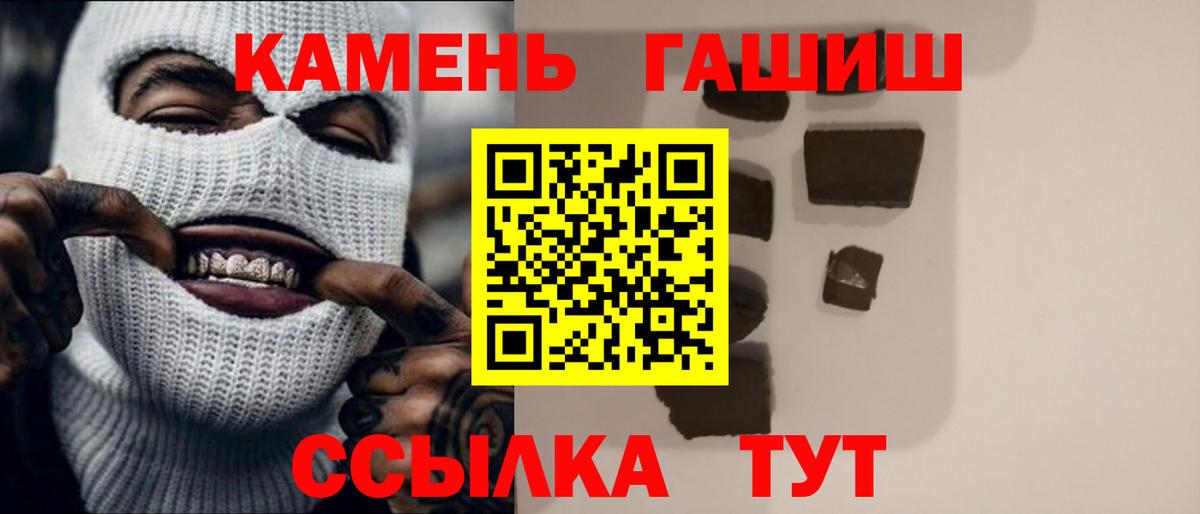 ГАШИШ хэш Каменск-Уральский