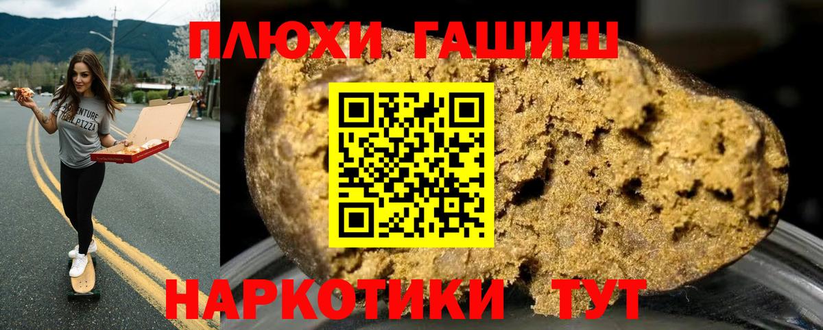 Каменск-Уральский  Гашиш гарик  Вход с VPN  Гашиш  ГАШ Premium 