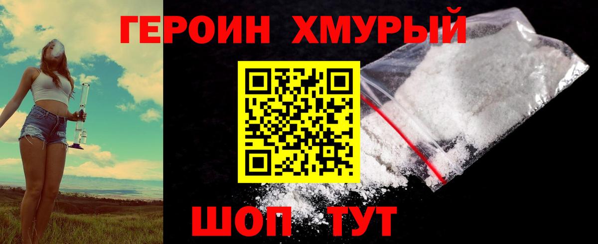 ГЕРОИН гречка  Вход с VPN  Каменск-Уральский 