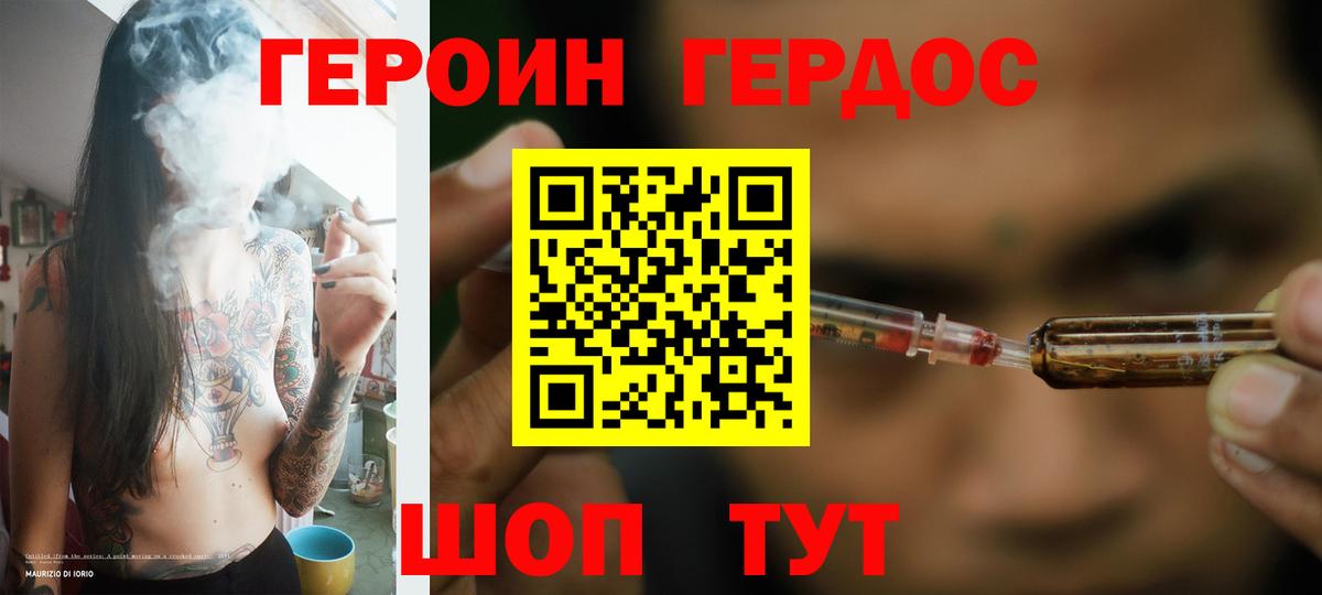 ГЕРОИН Heroin Каменск-Уральский