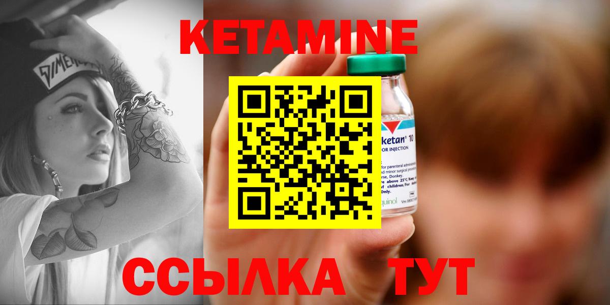 КЕТАМИН ketamine  Кетамин ketamine  Вход с VPN  Каменск-Уральский 