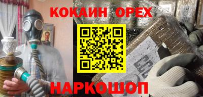 кокаин VHQ Краснодар
