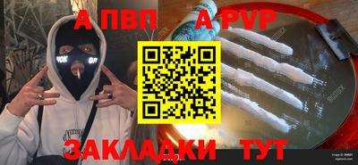 мет Комсомольск-на-Амуре