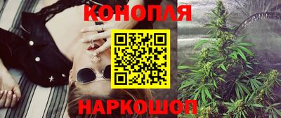 синтетический гашиш Конаково