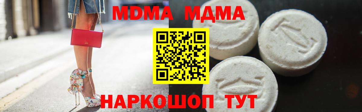 MDMA crystal  Вход с VPN  Каменск-Уральский  МДМА  МДМА Molly 