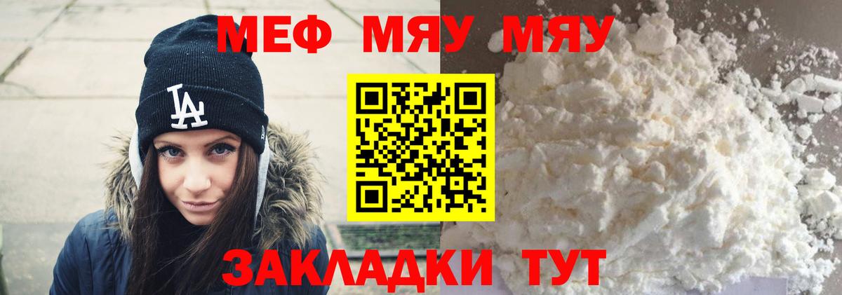 Меф мука  Вход с VPN  Мефедрон  МЕФ  Мефедрон кристаллы  Каменск-Уральский 