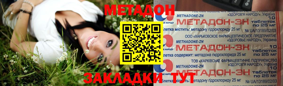 МЕТАДОН methadone  Вход с VPN  МЕТАДОН methadone  Каменск-Уральский 